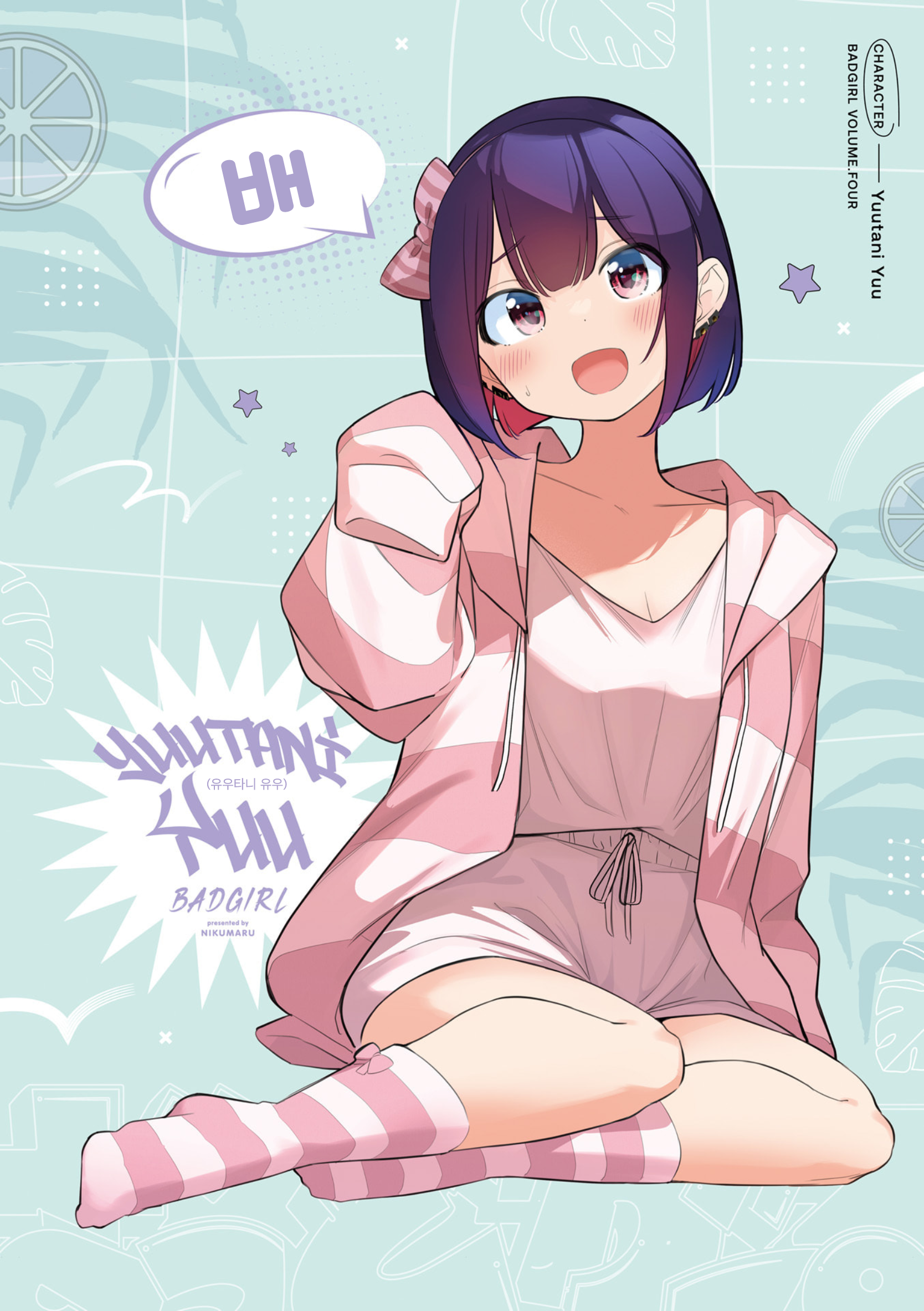 Bad Girl 표지, 권두만화 第3页