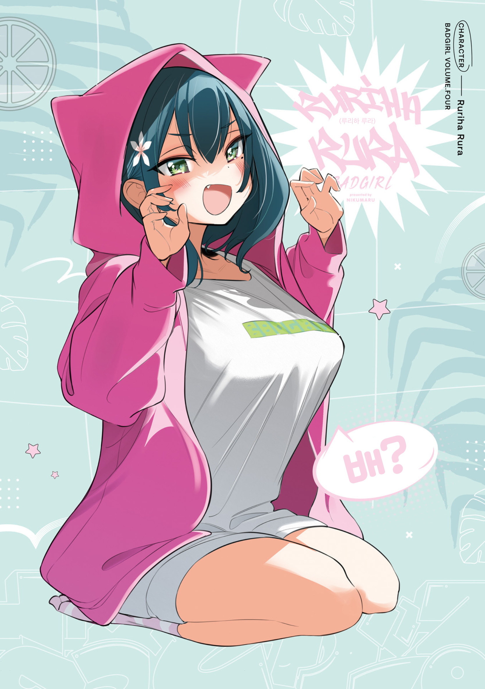 Bad Girl 표지, 권두만화 第6页