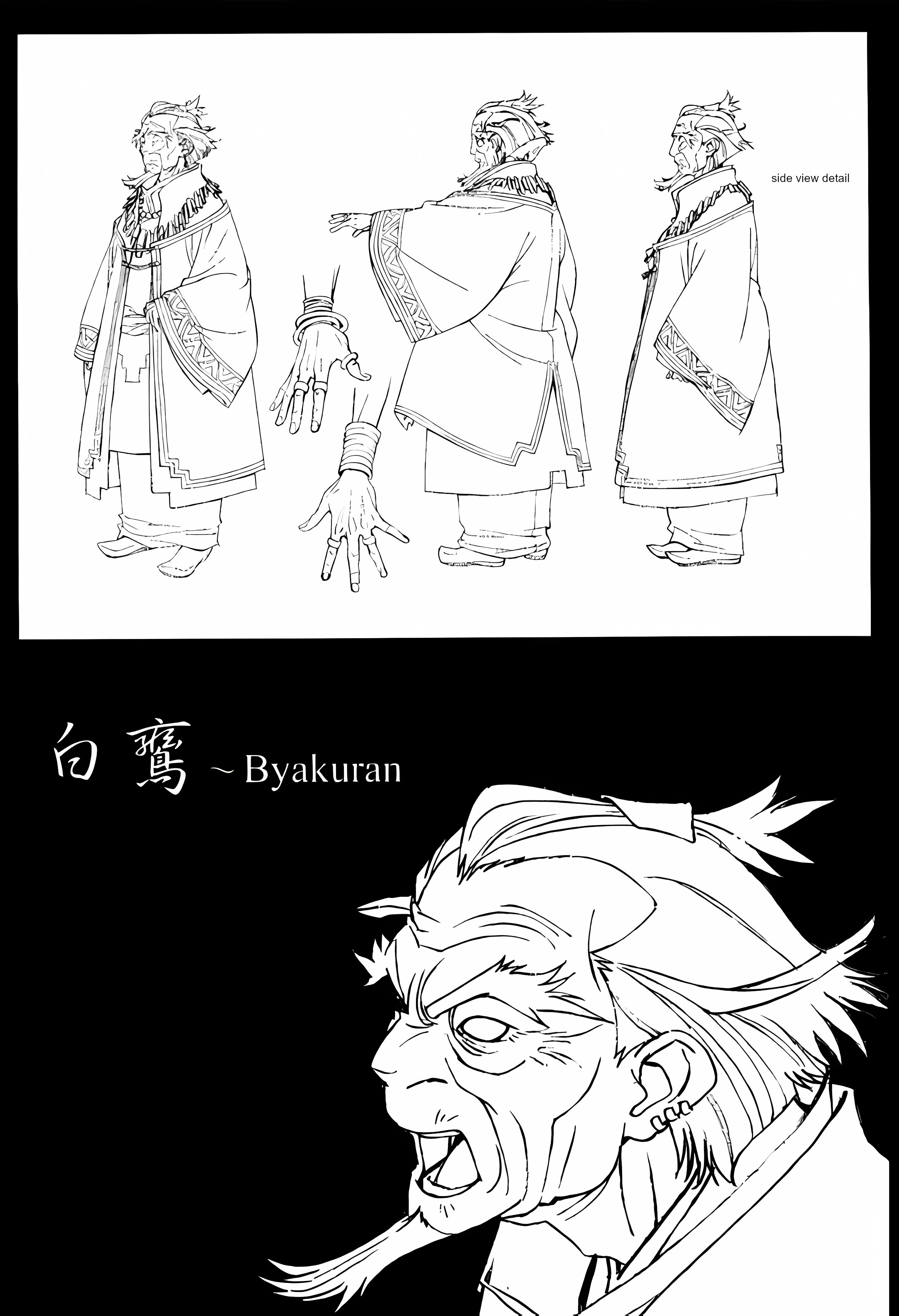 Sword of the Stranger Part 3 第72页