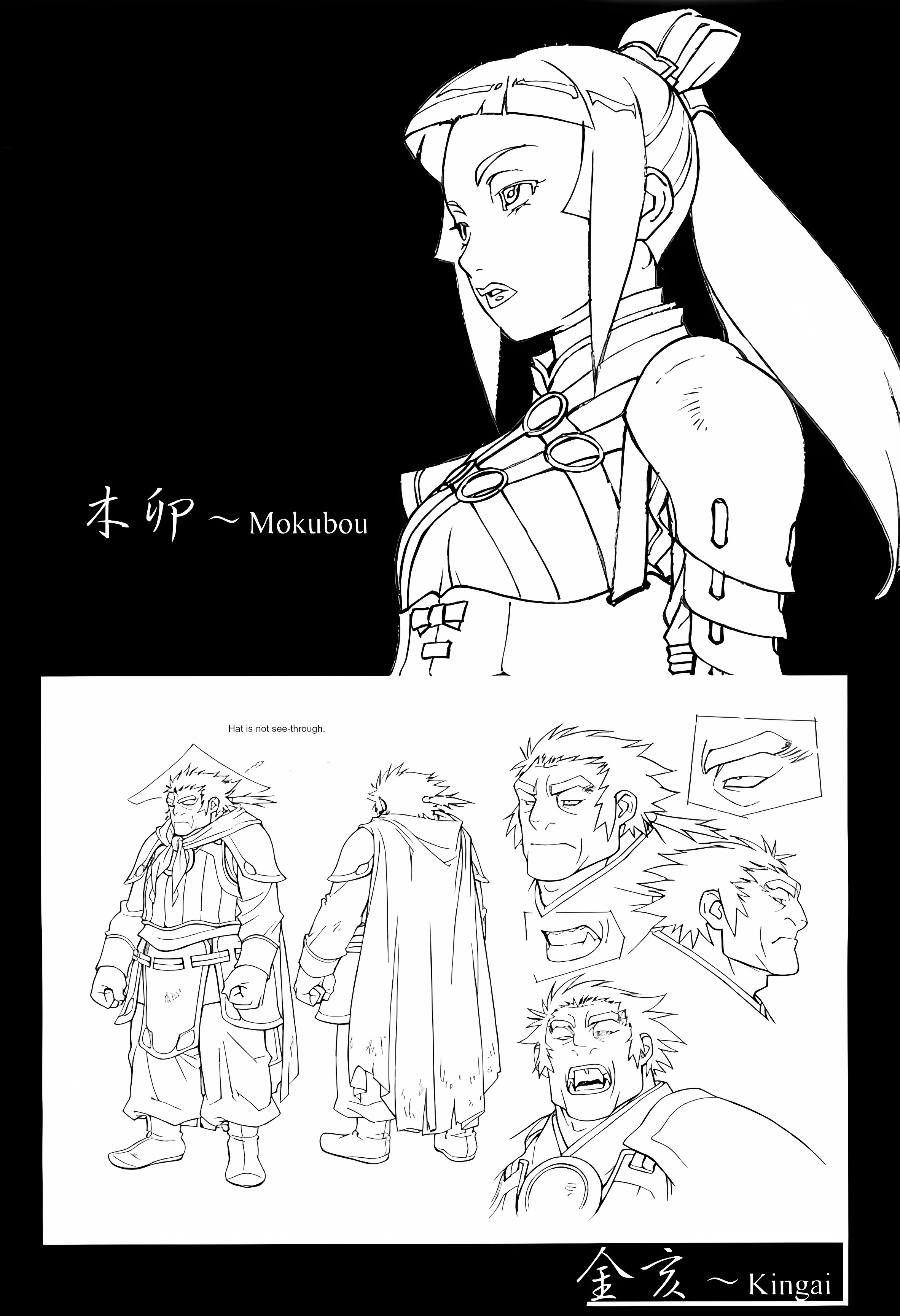 Sword of the Stranger Part 3 第77页