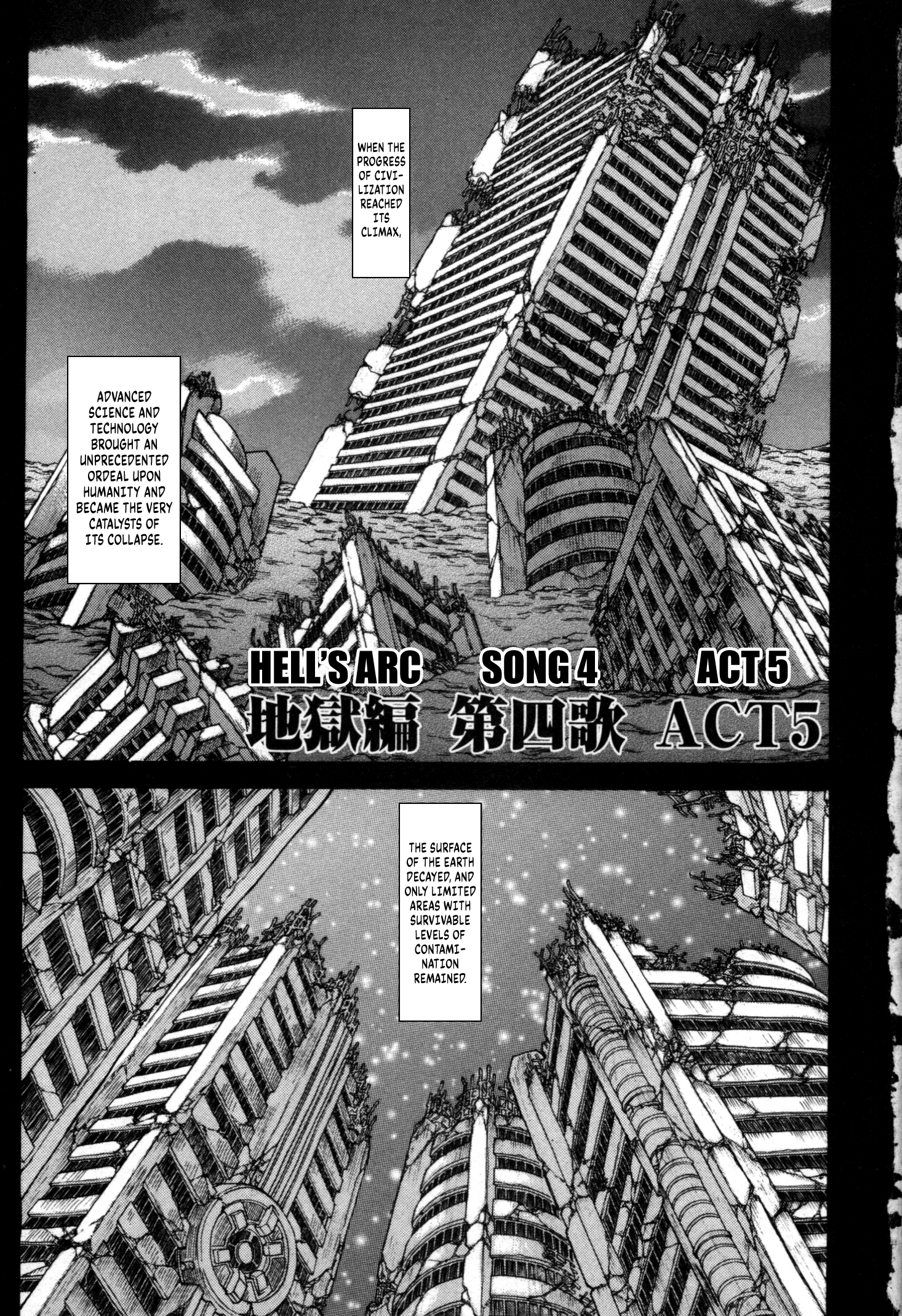 Exoskull Zero Hell's Arc Song 4 Act 5 第6页