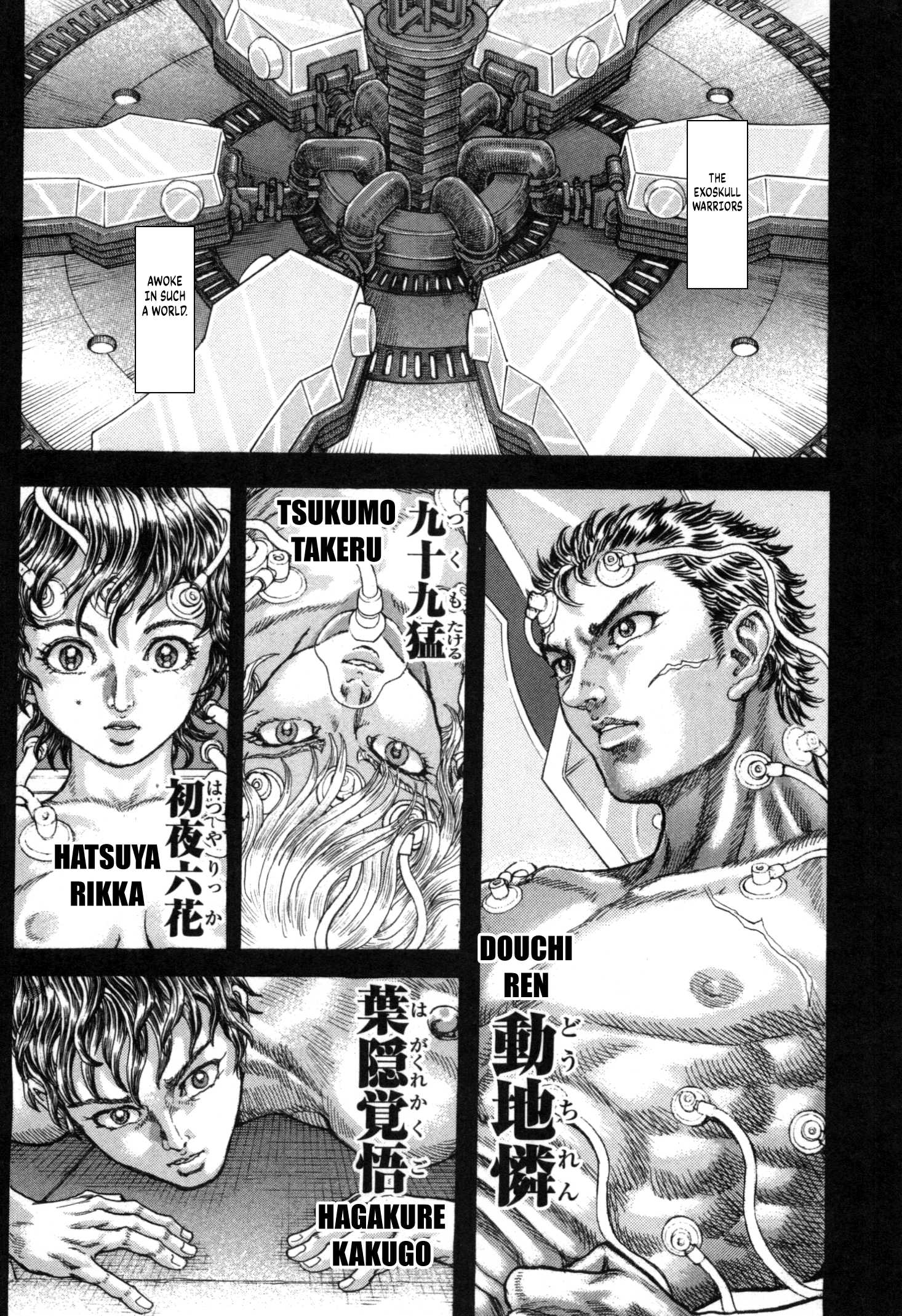 Exoskull Zero Hell's Arc Song 4 Act 5 第10页