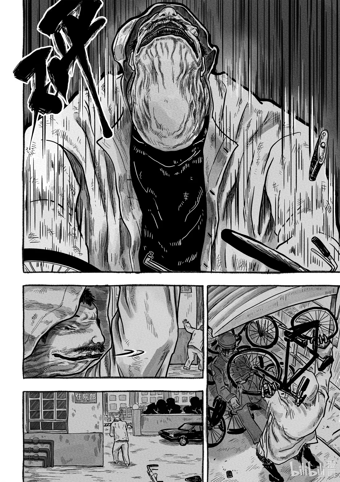 Monster in the Lake Village Contact 第11页