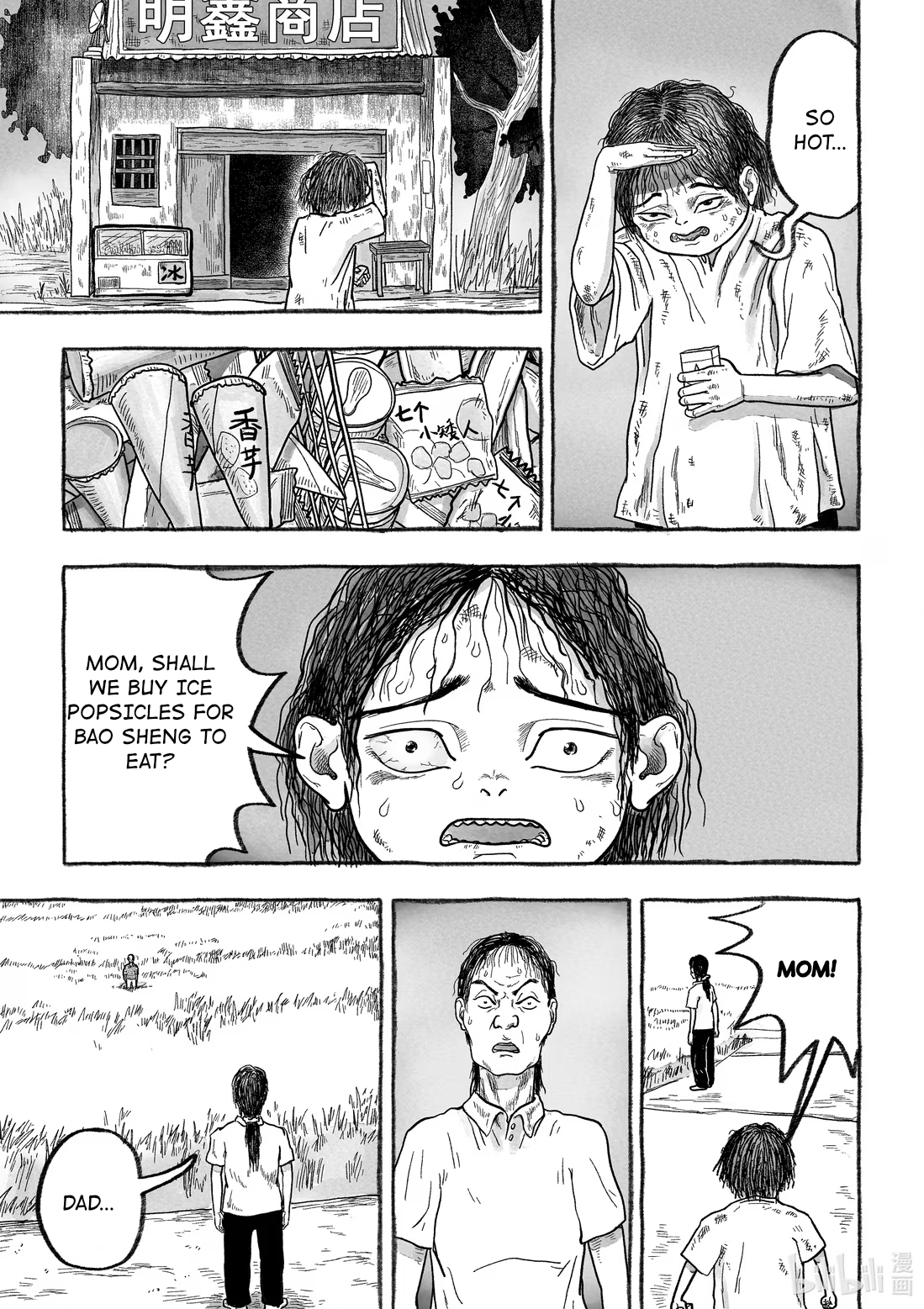 Monster in the Lake Village Contact 第18页