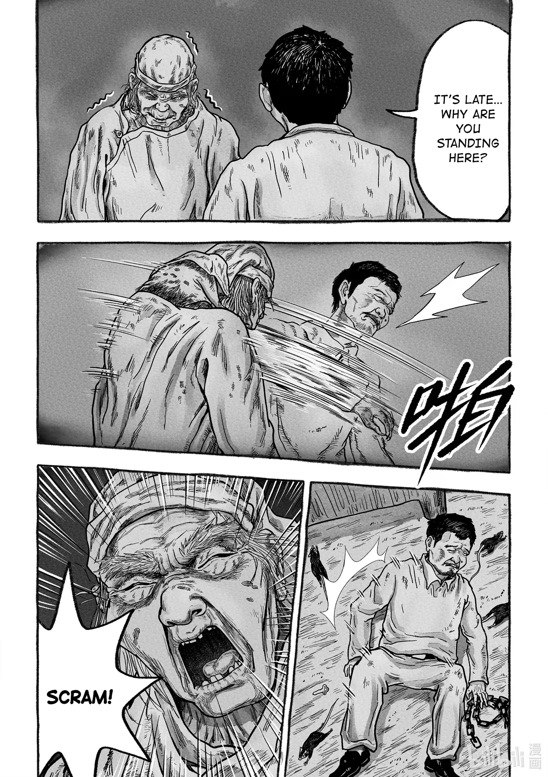 Monster in the Lake Village Contact 第4页