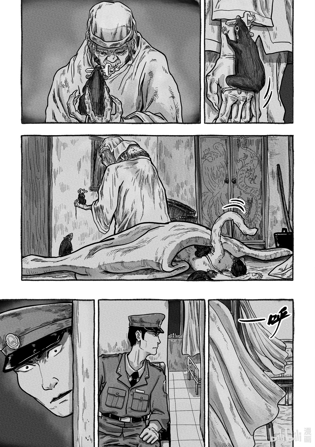 Monster in the Lake Village Contact 第6页