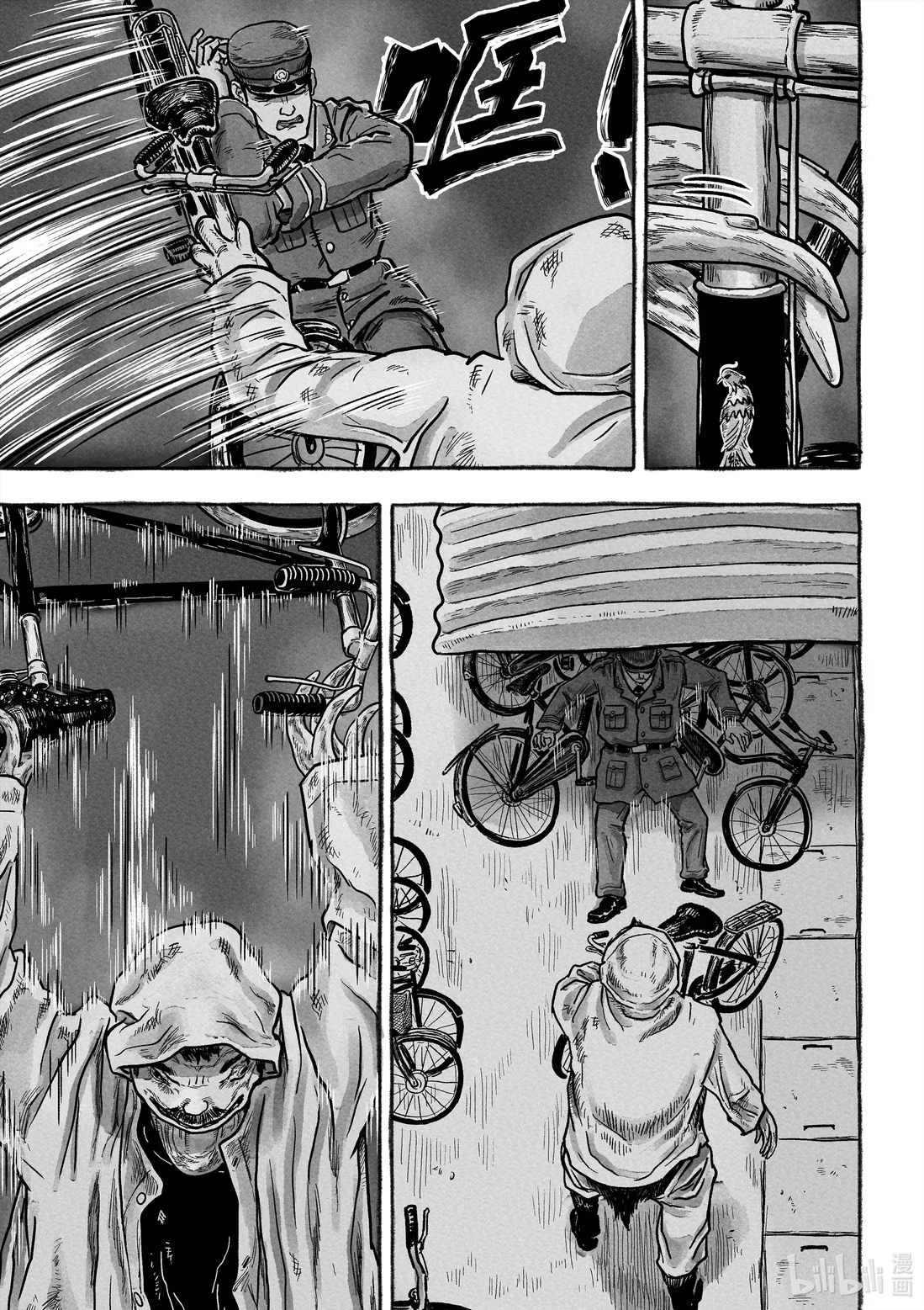 Monster in the Lake Village Contact 第10页