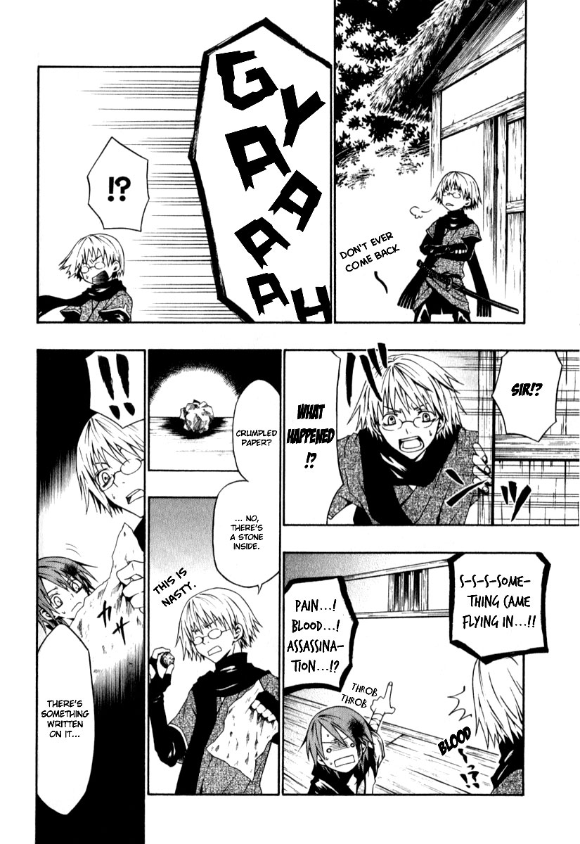 Izayakaku The Banked Flame 第44页