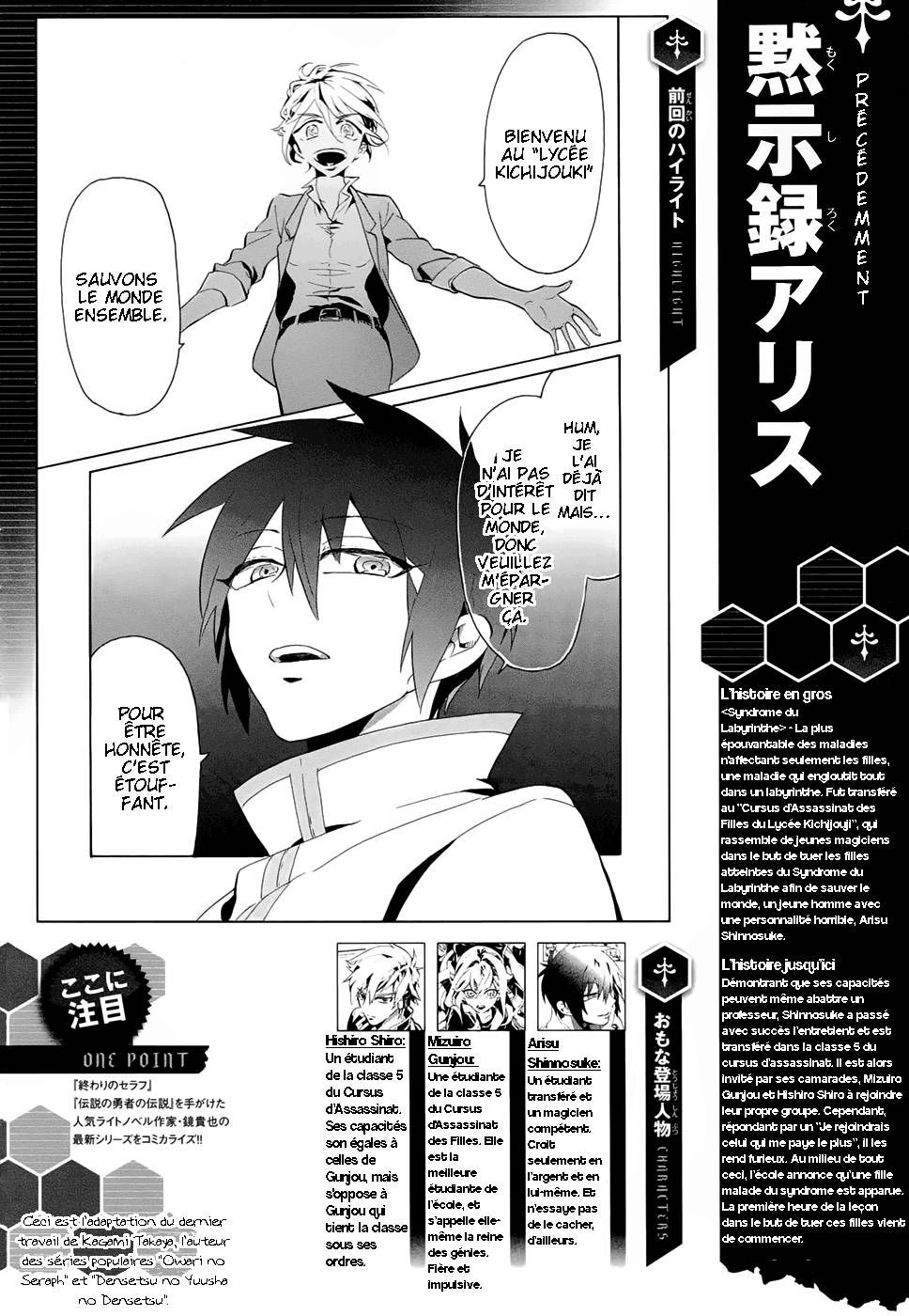 Mokushiroku Alice Ch. 2 第1页