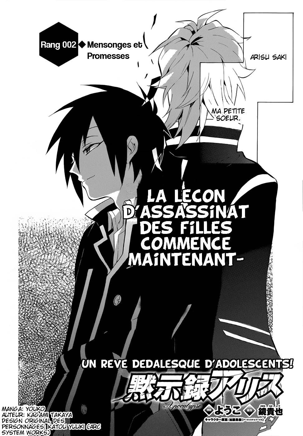 Mokushiroku Alice Ch. 2 第3页