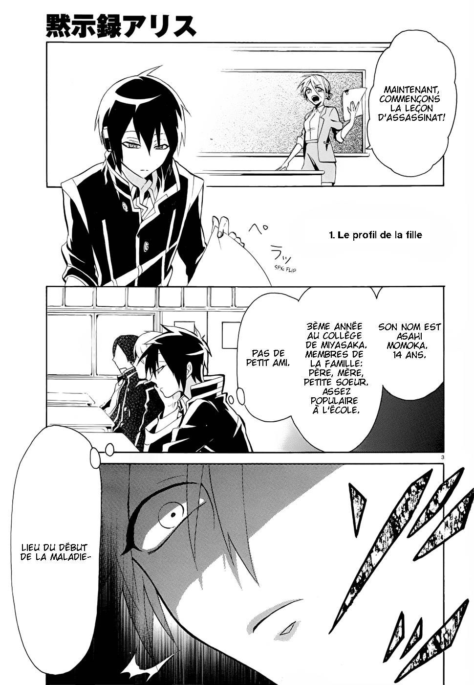 Mokushiroku Alice Ch. 2 第4页