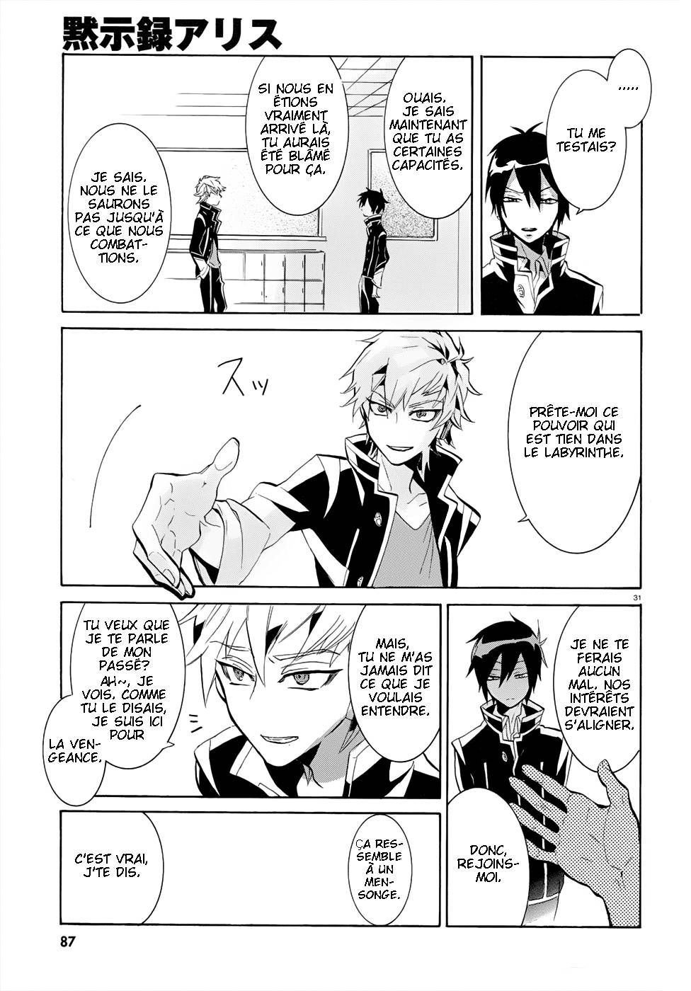 Mokushiroku Alice Ch. 2 第32页