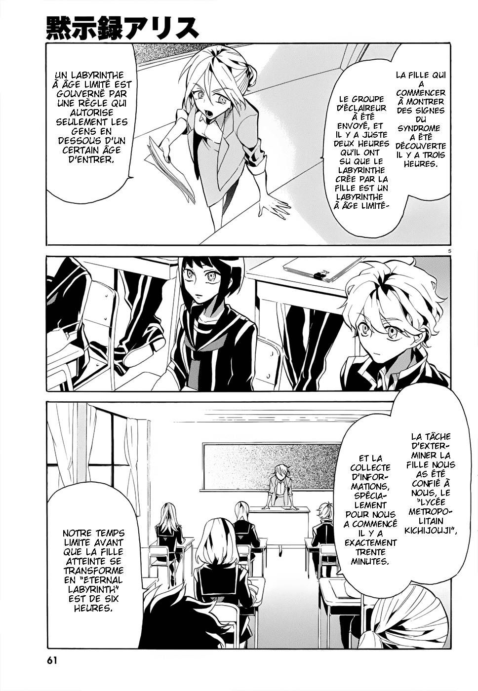 Mokushiroku Alice Ch. 2 第6页