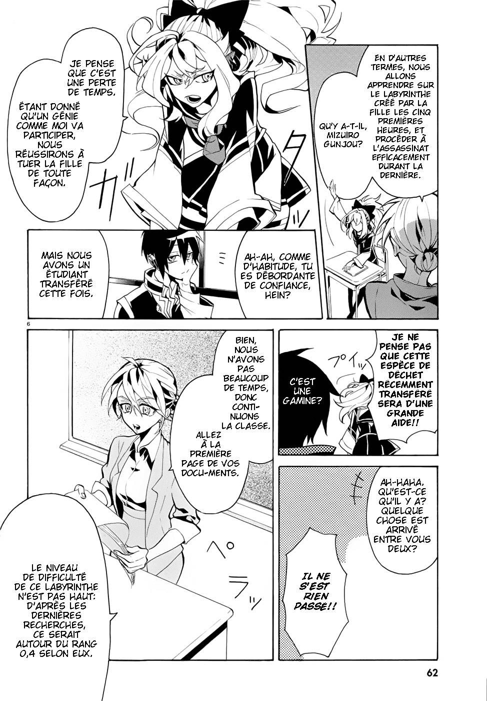 Mokushiroku Alice Ch. 2 第7页