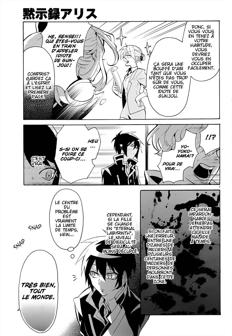 Mokushiroku Alice Ch. 2 第8页