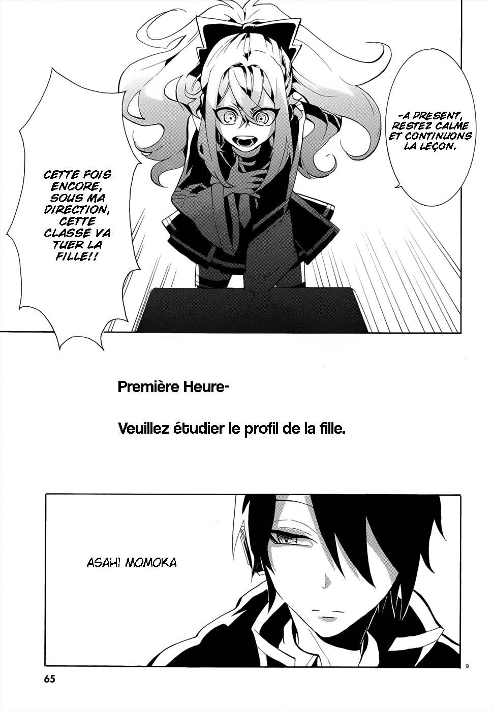 Mokushiroku Alice Ch. 2 第10页