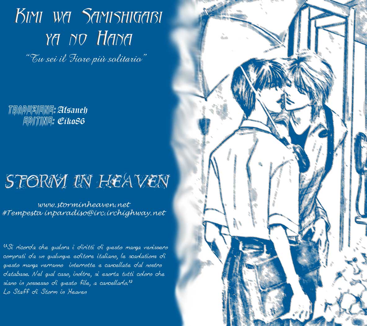 Kogoeru Kimi wo Atatameru 第1页