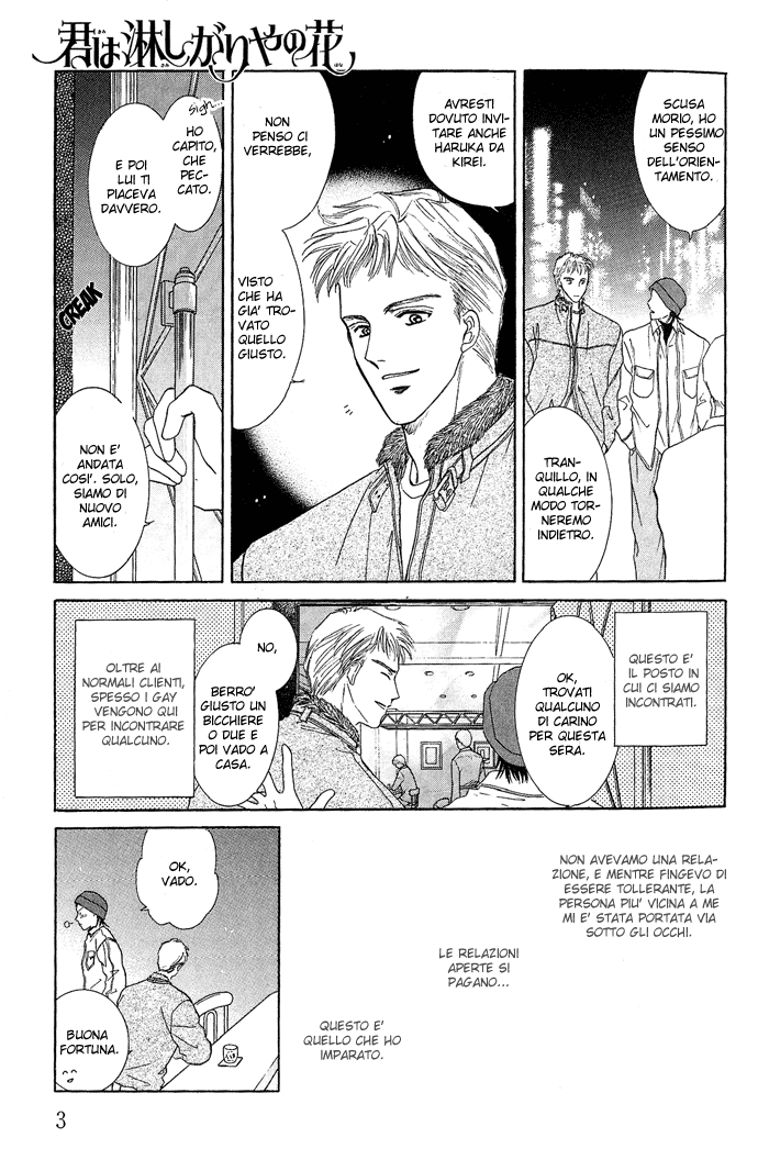 Kogoeru Kimi wo Atatameru 第3页