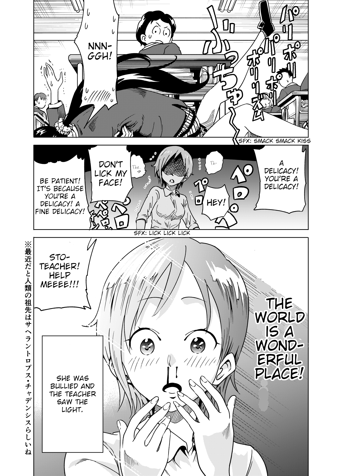 Namekawa-san Won't Be Bullied (Pre-Serialization) * Namekawa-san Doesn't Want to be Mocked For Eating in Class 第4页