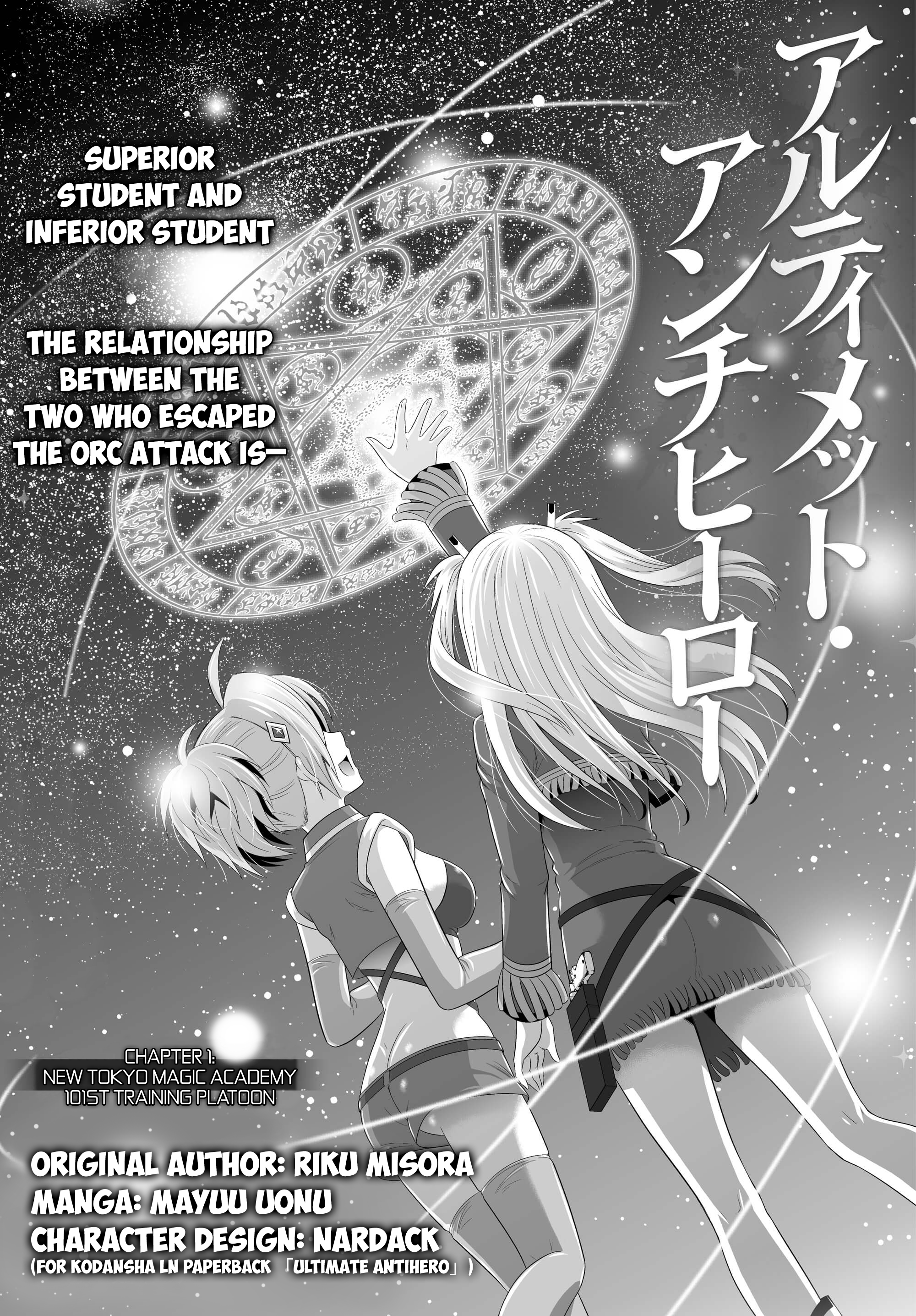Ultimate Antihero New Tokyo Magic Academy 101st Training Platoon 第1页