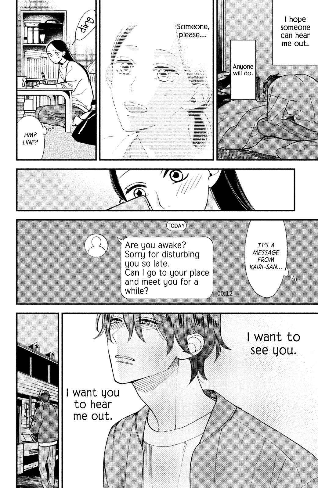 Watashi no Tadashii Onii-chan Vol. 1 Ch. 3 第11页
