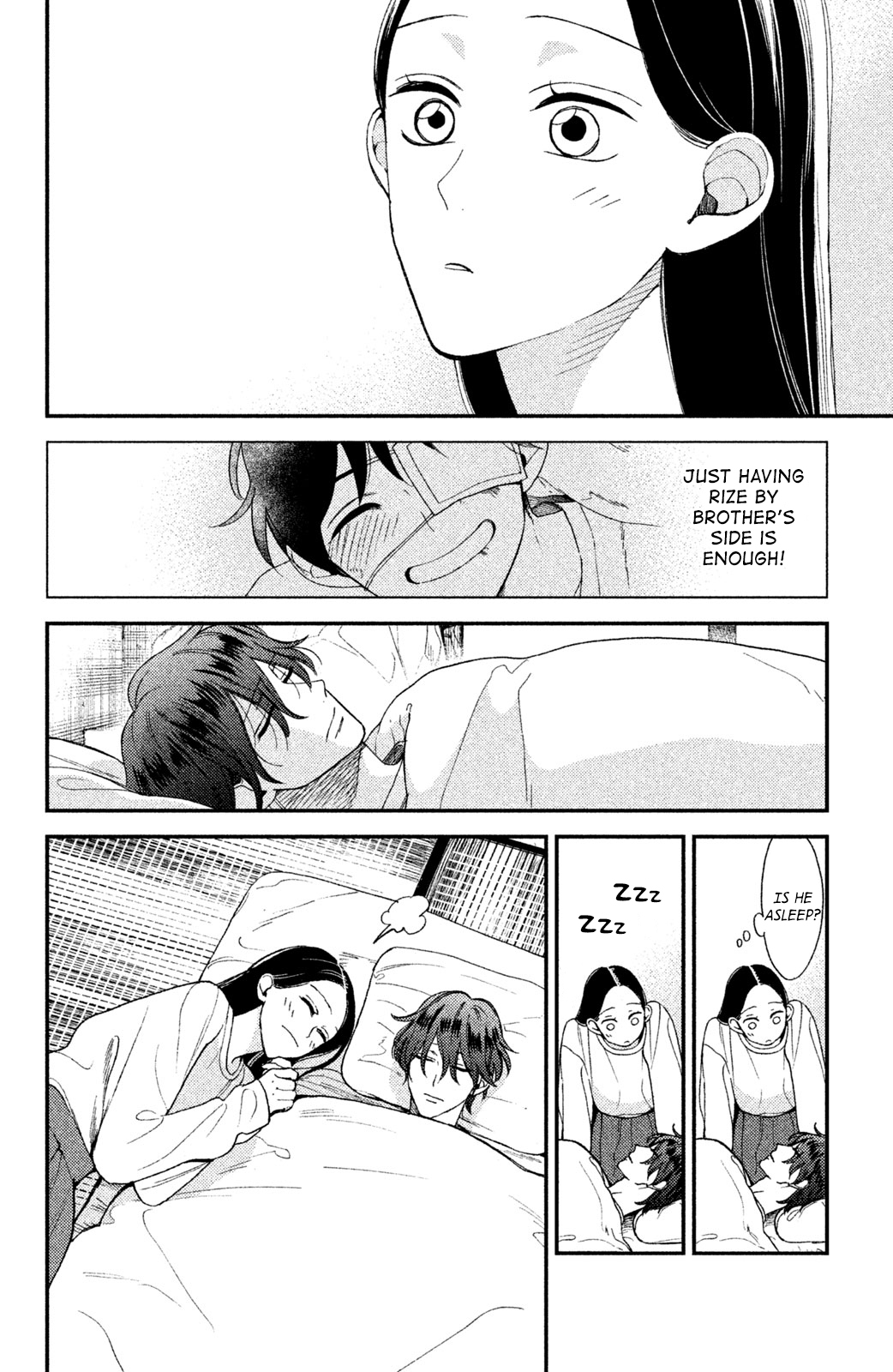 Watashi no Tadashii Onii-chan Vol. 1 Ch. 3 第21页
