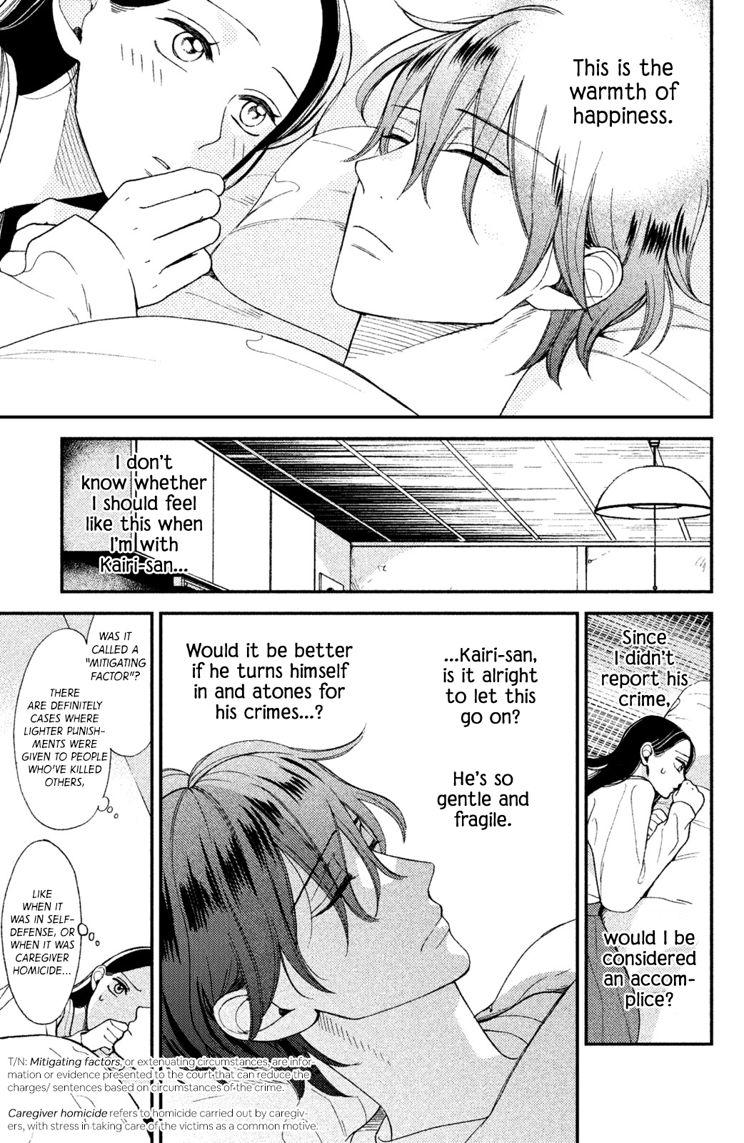 Watashi no Tadashii Onii-chan Vol. 1 Ch. 3 第22页