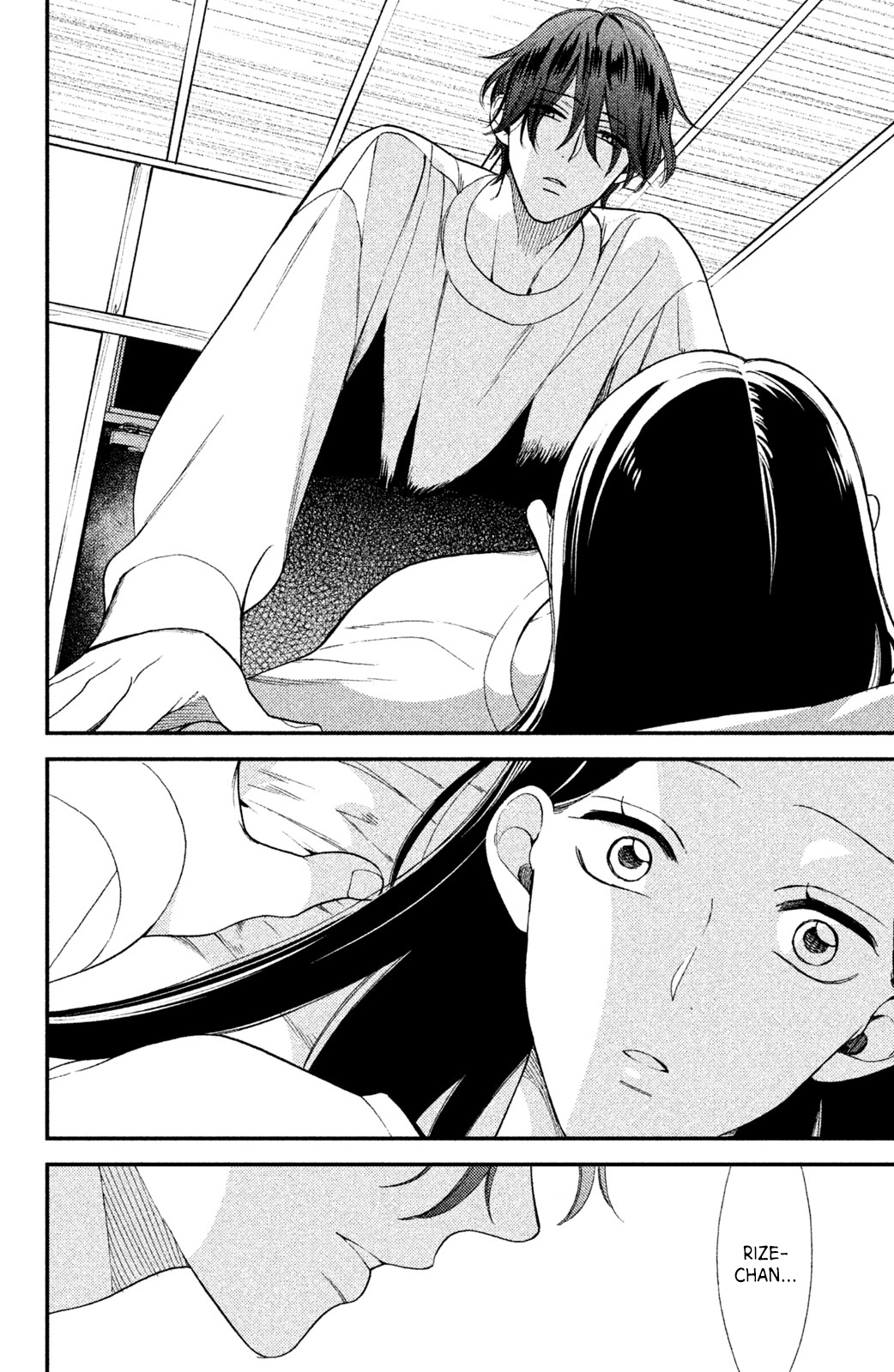 Watashi no Tadashii Onii-chan Vol. 1 Ch. 3 第25页