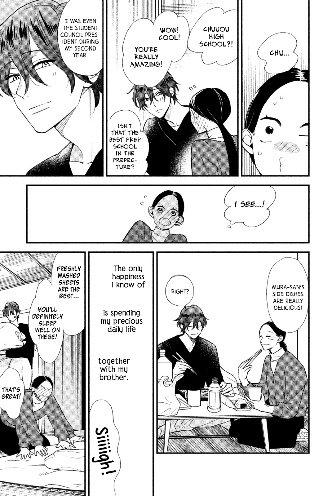Watashi no Tadashii Onii-chan Vol. 1 Ch. 3 第32页