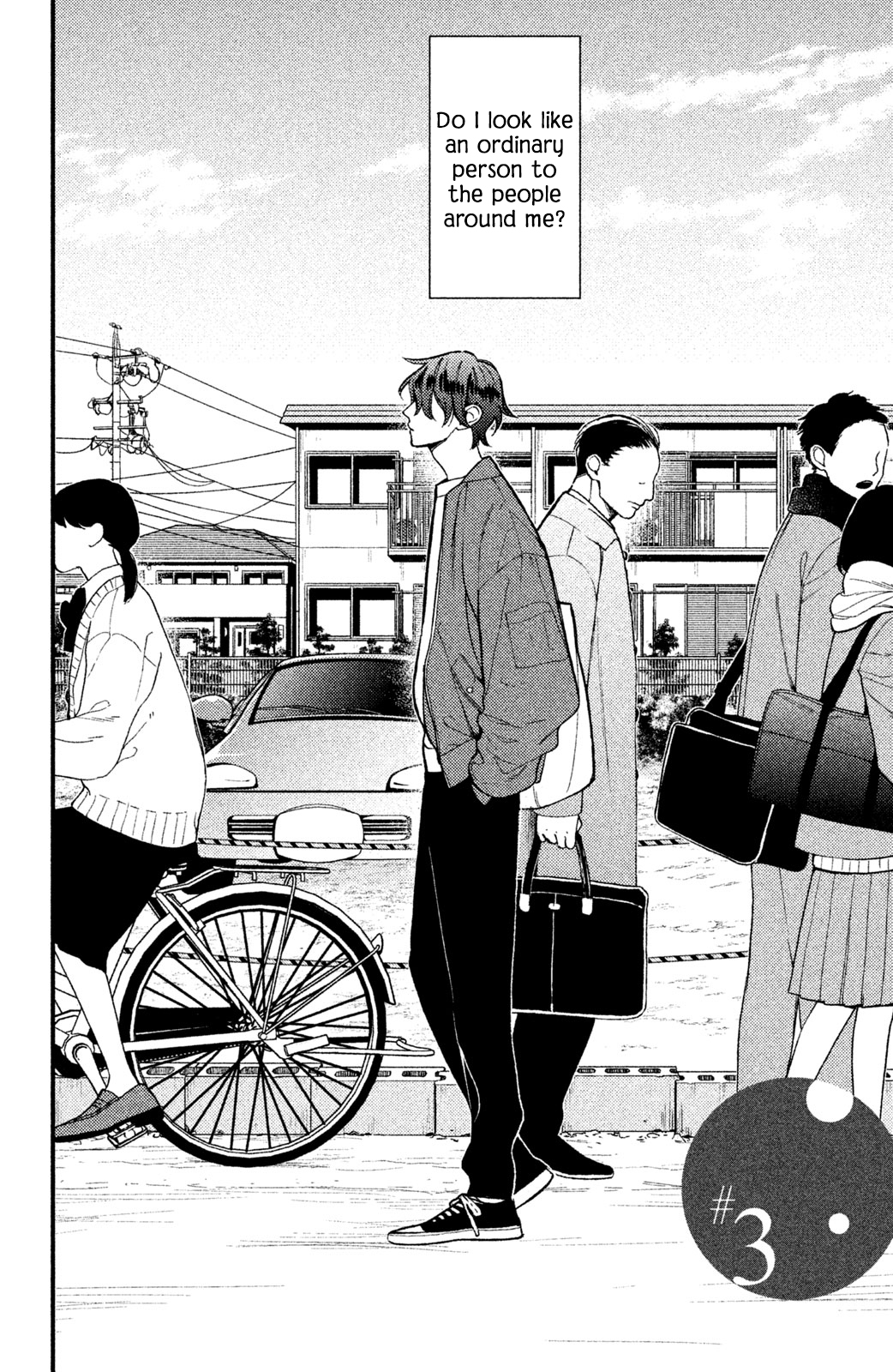 Watashi no Tadashii Onii-chan Vol. 1 Ch. 3 第5页