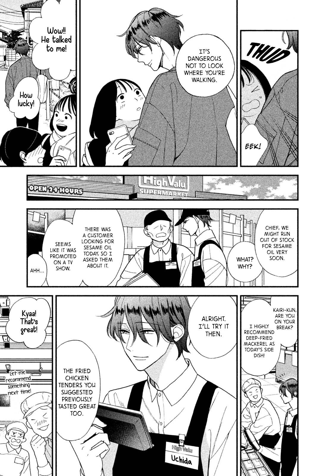 Watashi no Tadashii Onii-chan Vol. 1 Ch. 3 第6页