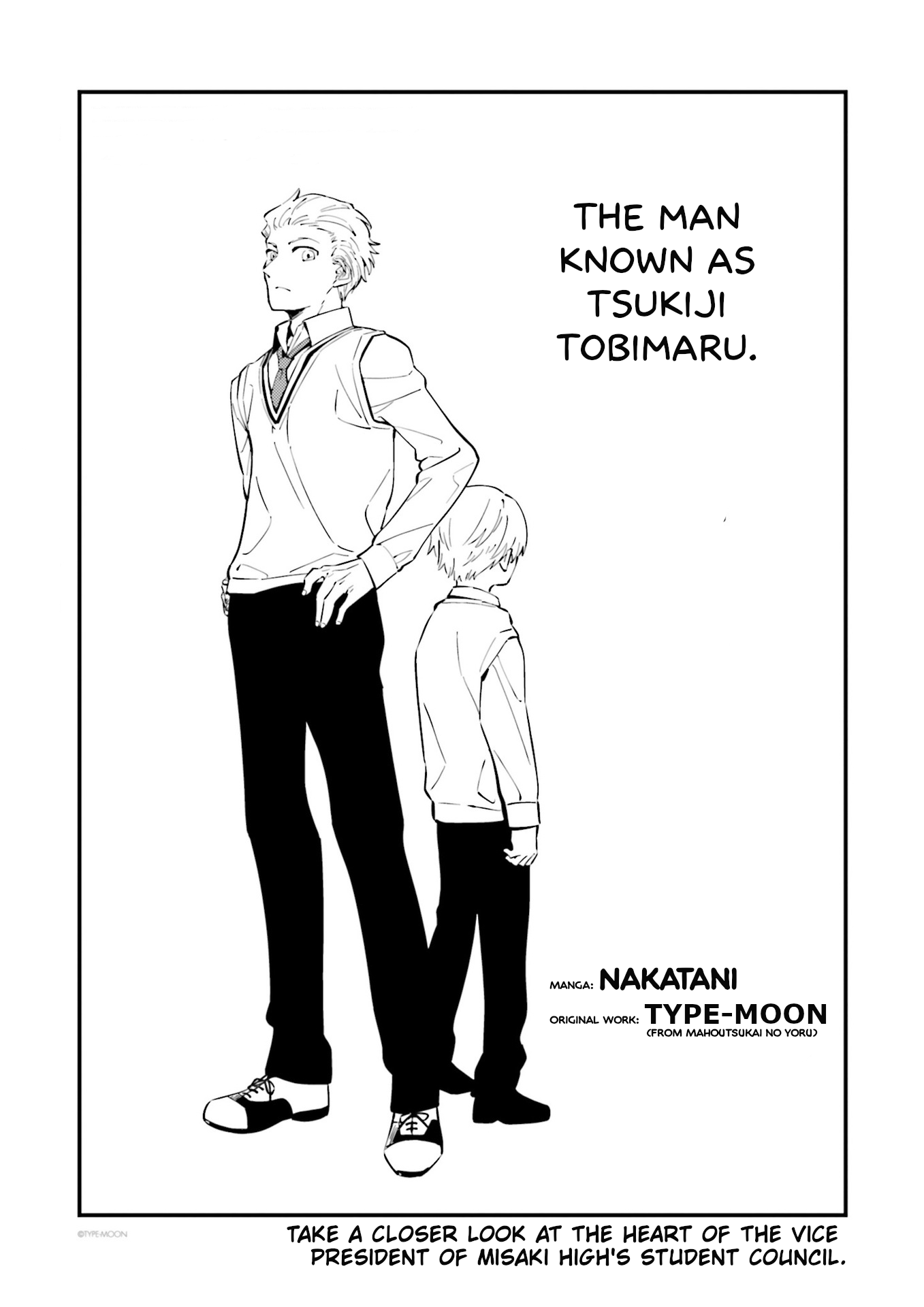 Tsukiji Tobimaru Toiu Hito 第3页
