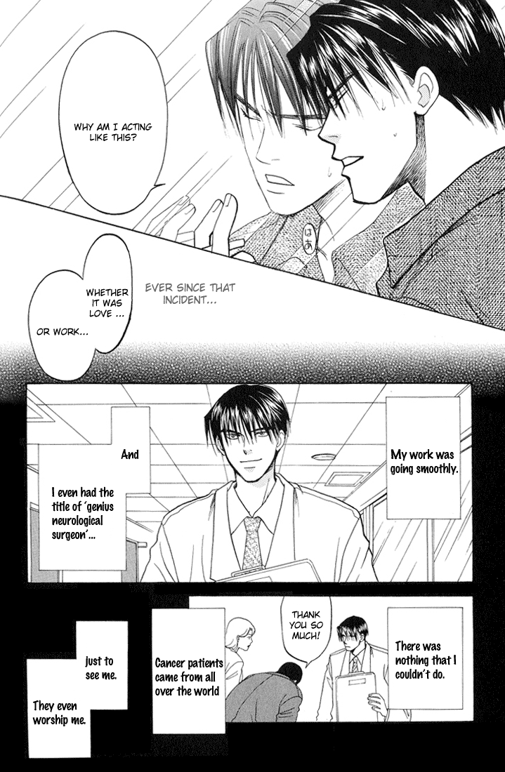 Usotsuki Late Night Rain 第19页