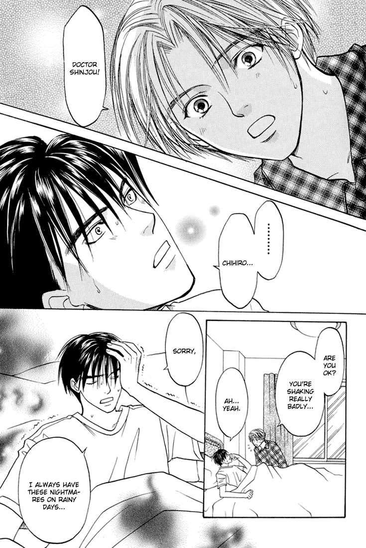 Usotsuki Late Night Rain 第22页