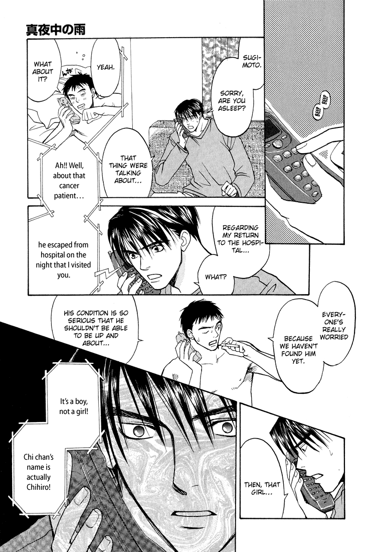 Usotsuki Late Night Rain 第36页