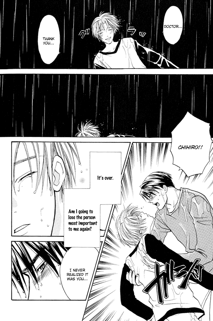 Usotsuki Late Night Rain 第41页