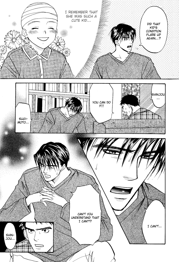 Usotsuki Late Night Rain 第8页