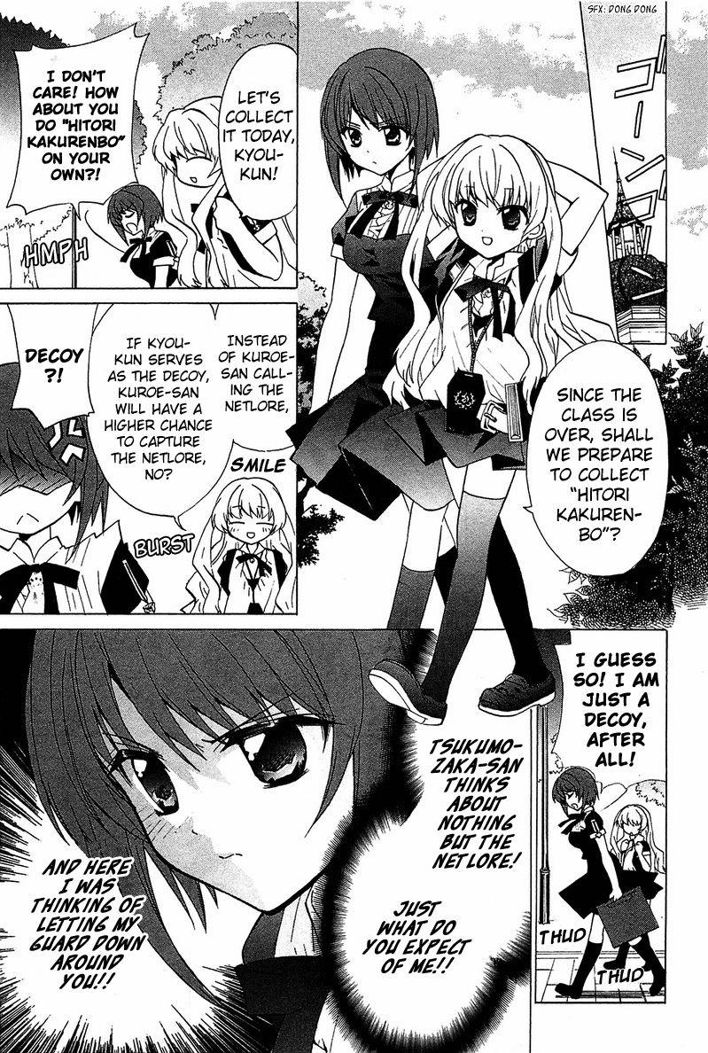 Gakuen Nightmare Hitori Kakurenbo 第14页