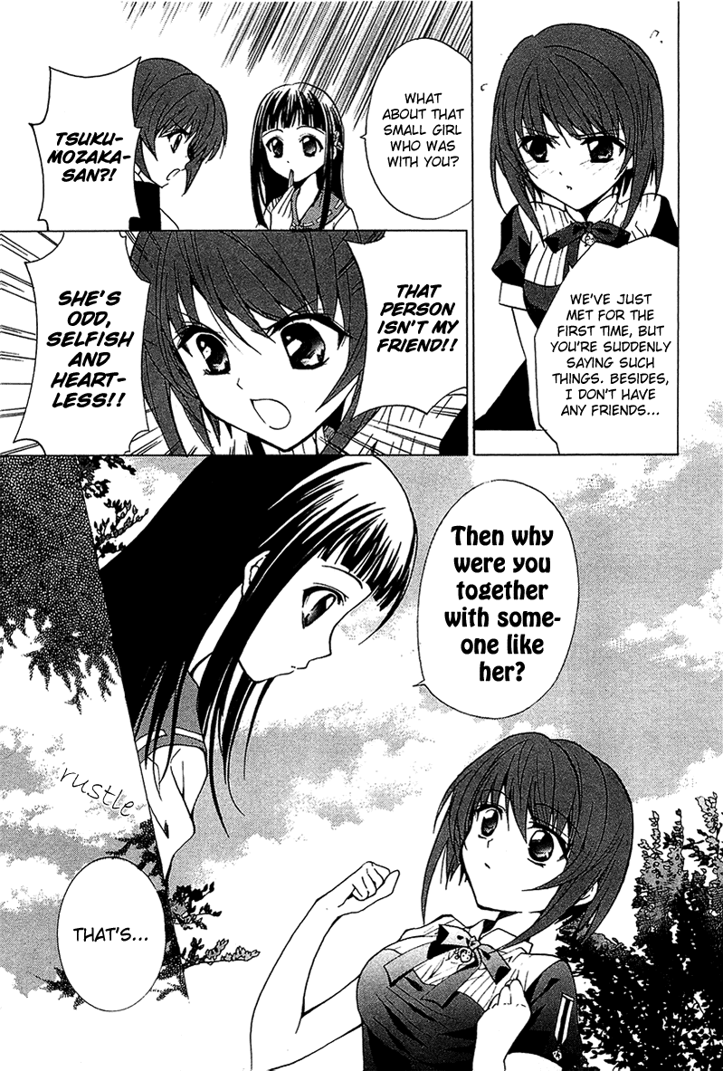 Gakuen Nightmare Hitori Kakurenbo 第20页