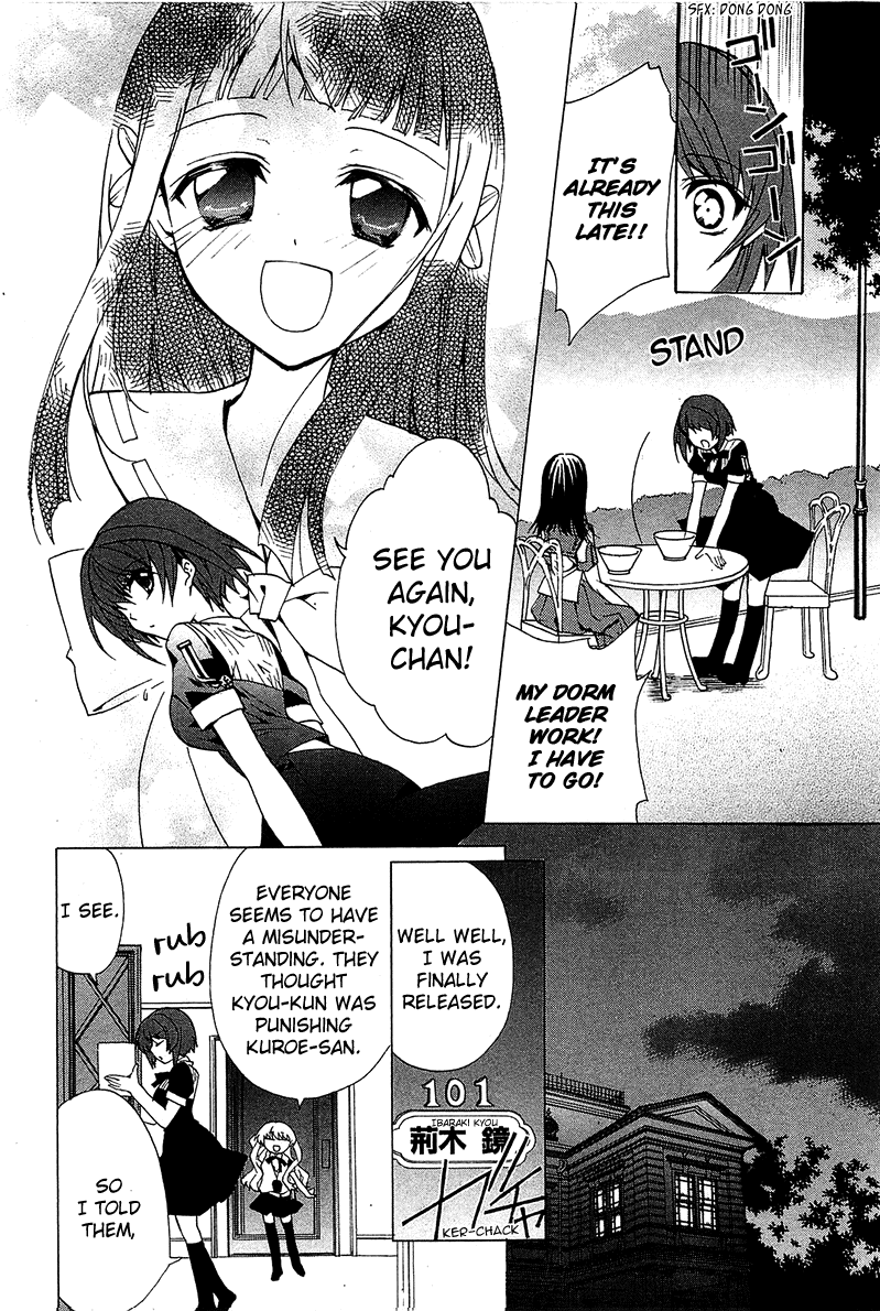 Gakuen Nightmare Hitori Kakurenbo 第21页
