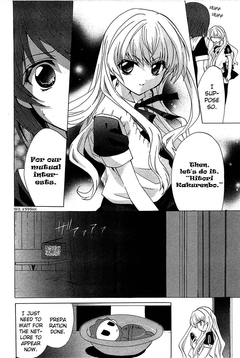 Gakuen Nightmare Hitori Kakurenbo 第23页