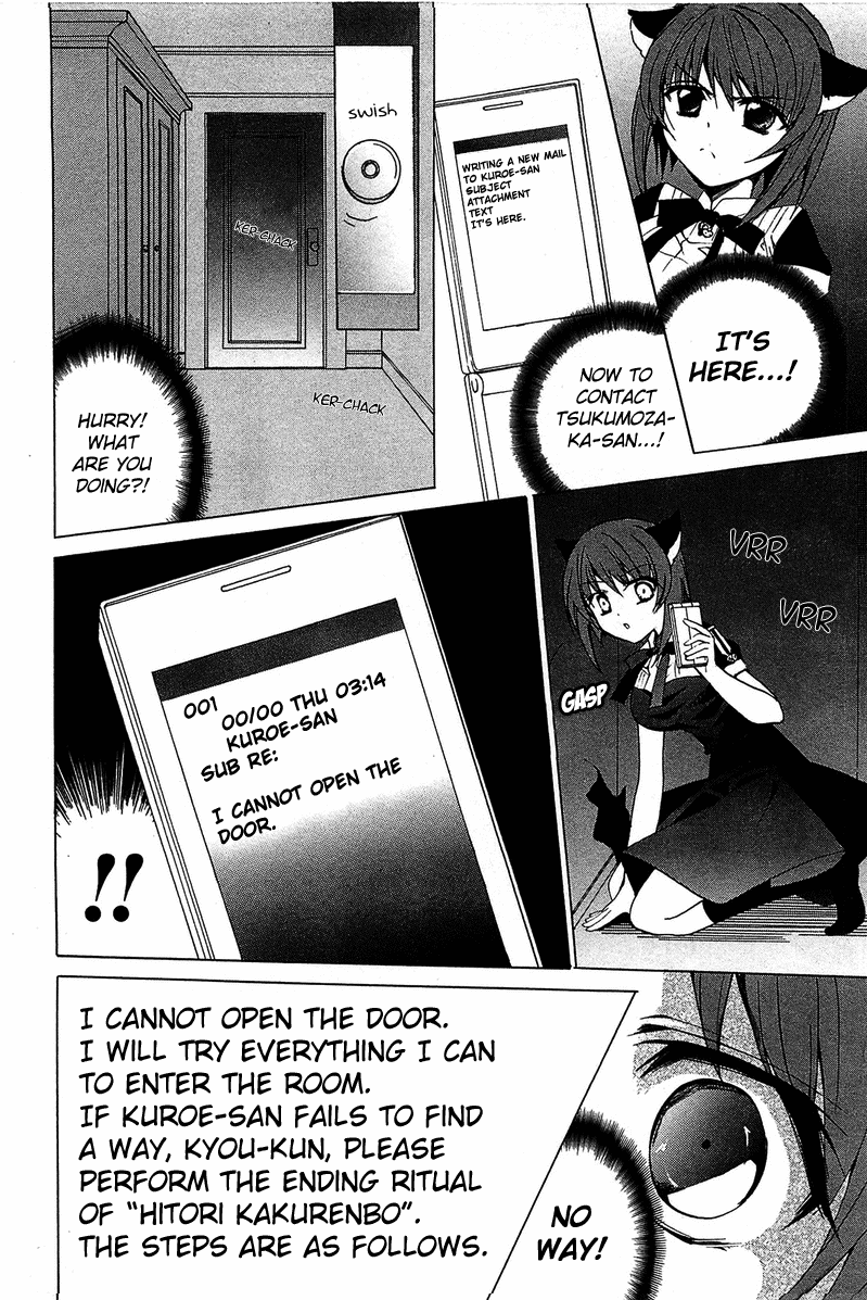Gakuen Nightmare Hitori Kakurenbo 第25页