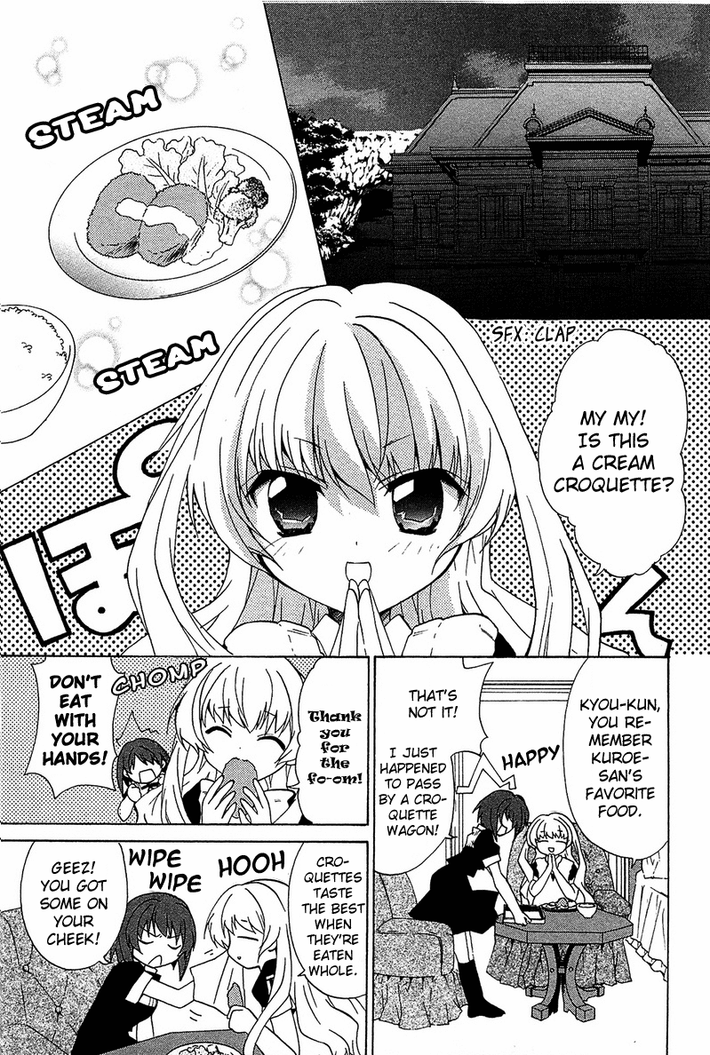 Gakuen Nightmare Hitori Kakurenbo 第4页