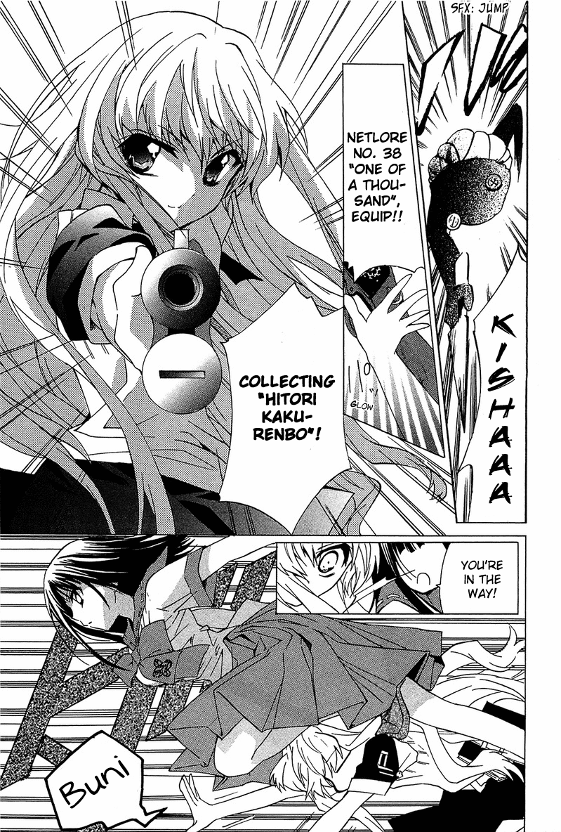 Gakuen Nightmare Hitori Kakurenbo 第39页