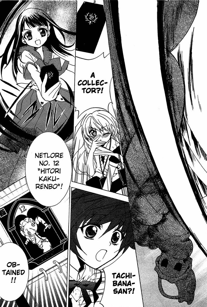 Gakuen Nightmare Hitori Kakurenbo 第41页