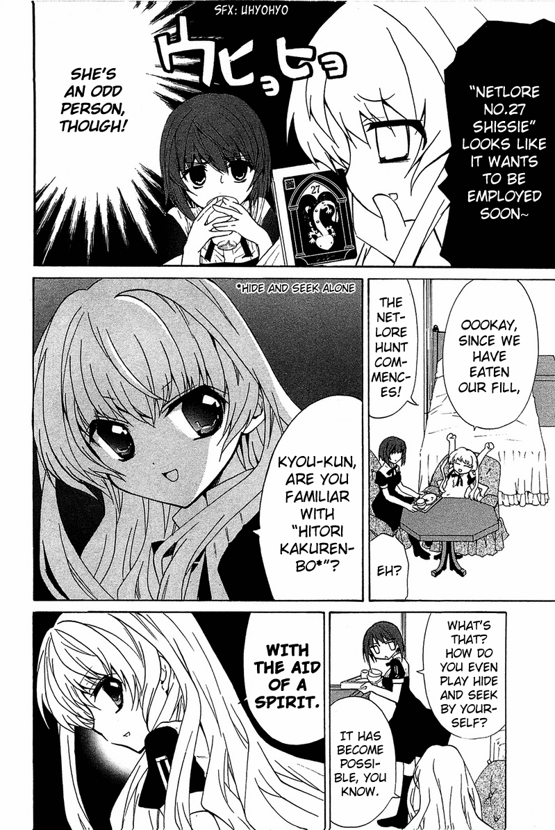 Gakuen Nightmare Hitori Kakurenbo 第7页