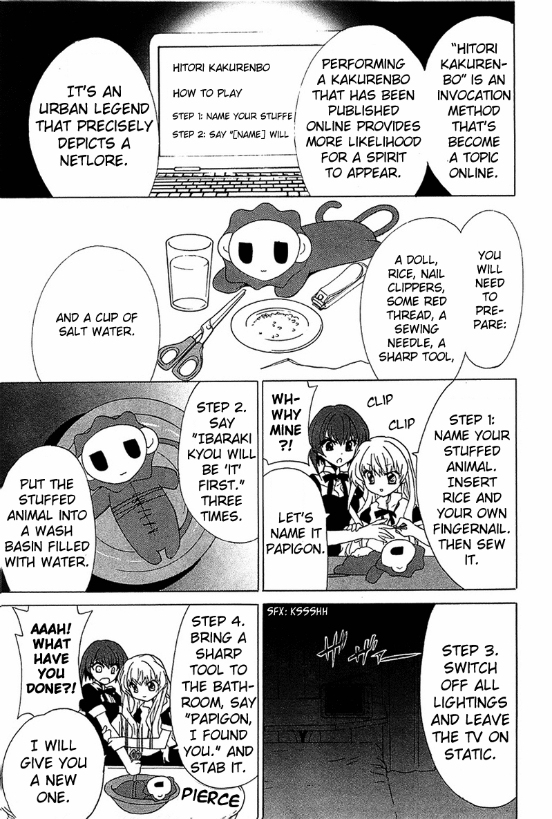 Gakuen Nightmare Hitori Kakurenbo 第8页