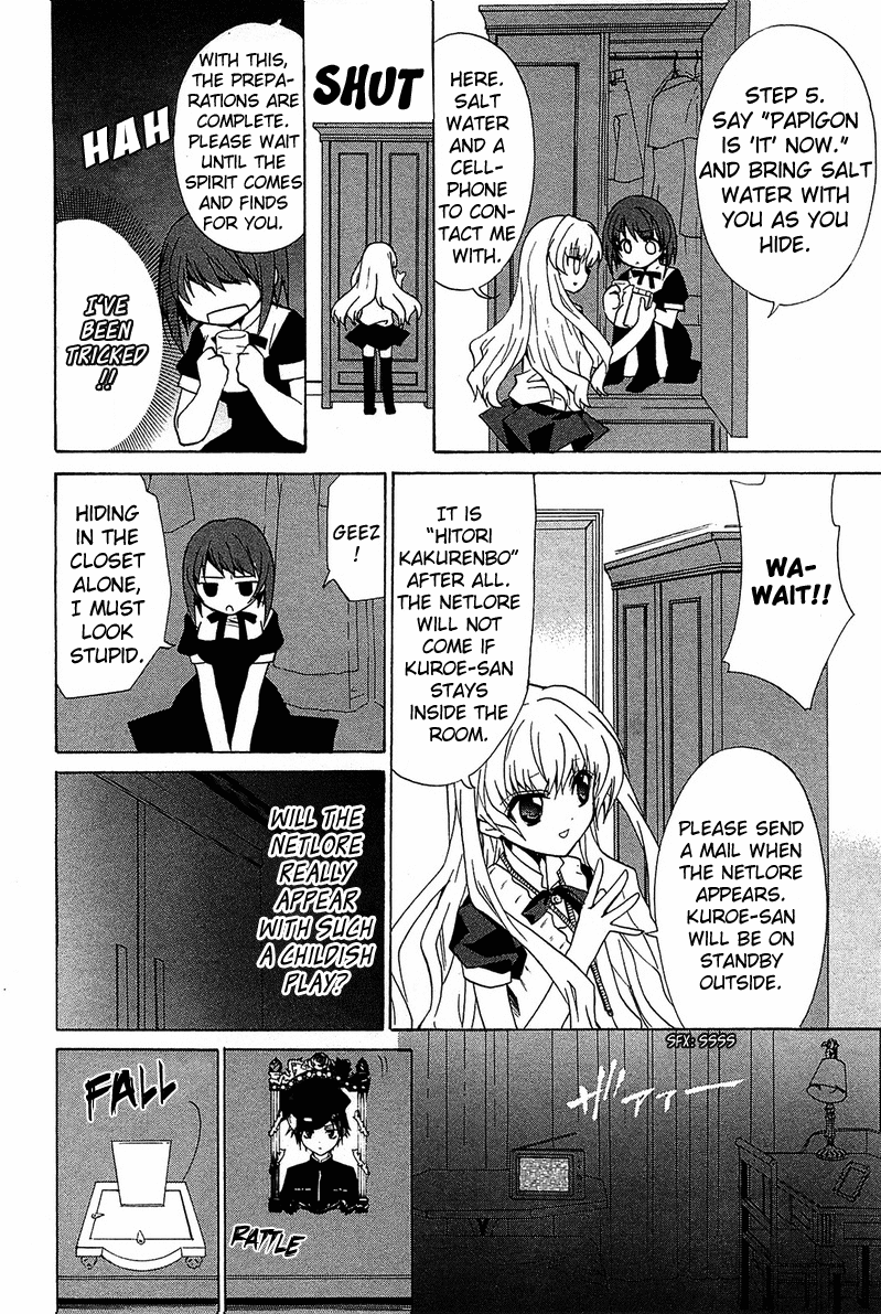 Gakuen Nightmare Hitori Kakurenbo 第9页