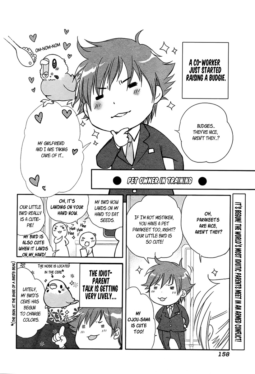 Shiawase Lawn Pet Owner in Training 第1页