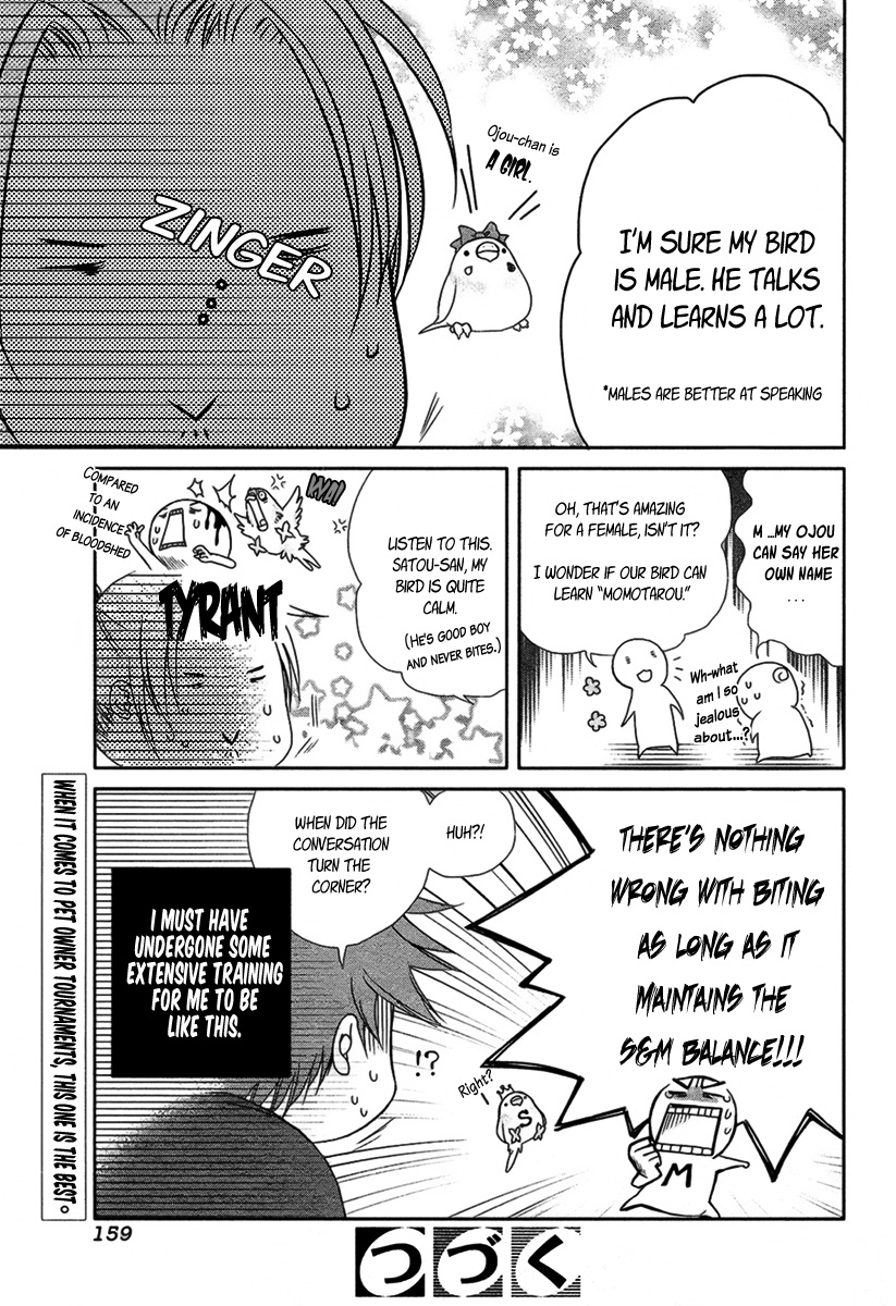 Shiawase Lawn Pet Owner in Training 第2页